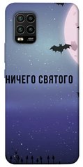 Чохол itsPrint Ничего святого ночь для Xiaomi Mi 10 Lite
