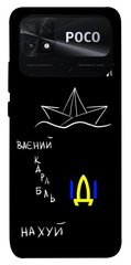 Чехол itsPrint Рускій ваєний карабль для Xiaomi Poco C40