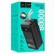 Портативное ЗУ Power Bank Hoco DB50 Great 22.5W 80000 mAh Black фото 2