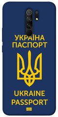Чехол itsPrint Паспорт українця для Xiaomi Redmi 9