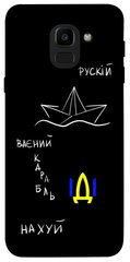 Чохол itsPrint Російський воїний корабель для Samsung J600F Galaxy J6 (2018)