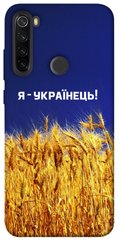 Чехол itsPrint Я українець! для Xiaomi Redmi Note 8T