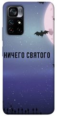 Чехол itsPrint Ничего святого ночь для Xiaomi Poco M4 Pro 5G