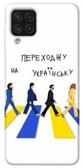 Чохол itsPrint Переходжу українською для Samsung Galaxy A22 4G