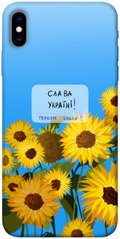 Чохол itsPrint Слава Україні для Apple iPhone X (5.8")