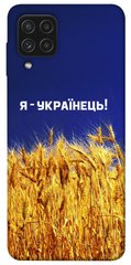Чехол itsPrint Я українець! для Samsung Galaxy A22 4G