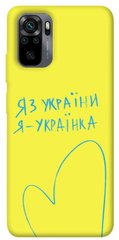 Чехол itsPrint Я українка для Xiaomi Redmi Note 10 / Note 10s