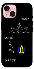 Чохол itsPrint Рускій ваєний карабль для Apple iPhone 15 (6.1")