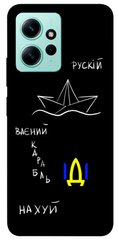 Чехол itsPrint Рускій ваєний карабль для Xiaomi Redmi Note 12 4G