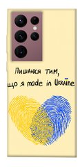Чехол itsPrint Made in Ukraine для Samsung Galaxy S22 Ultra
