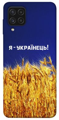 Чохол itsPrint Я українець! для Samsung Galaxy A22 4G