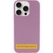 Чехол Silk Full Protective (AA) NO LOGO для Apple iPhone 17 (6.3") Лиловый / Lilac Pride