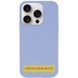 Чехол Silk (AA) NO LOGO with Magnetic Fit для Apple iPhone 17 (6.3") Голубой / Lilac Blue