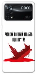 Чехол itsPrint Русский корабль для Xiaomi Poco X4 Pro 5G