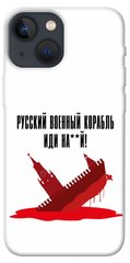 Чехол itsPrint Русский корабль для Apple iPhone 13 mini (5.4")