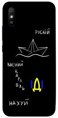 Чехол itsPrint Рускій ваєний карабль для Xiaomi Redmi 9A