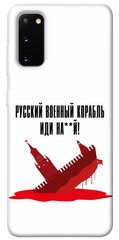 Чехол itsPrint Русский корабль для Samsung Galaxy S20