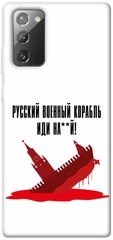 Чохол itsPrint Російський корабель для Samsung Galaxy Note 20