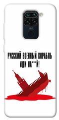 Чехол itsPrint Русский корабль для Xiaomi Redmi Note 9 / Redmi 10X