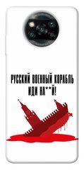 Чехол itsPrint Русский корабль для Xiaomi Poco X3 NFC / Poco X3 Pro