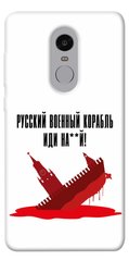 Чехол itsPrint Русский корабль для Xiaomi Redmi Note 4X / Note 4 (Snapdragon)