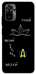 Чехол itsPrint Рускій ваєний карабль для Xiaomi Redmi Note 10 / Note 10s
