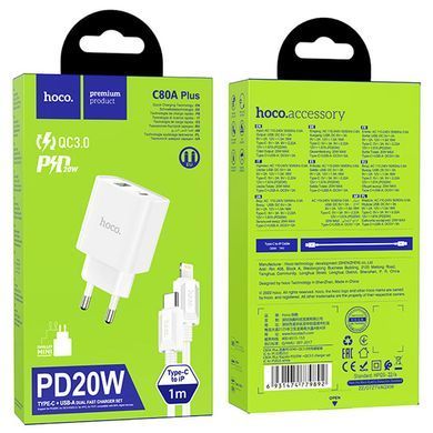 СЗУ HOCO C80A Plus Rapido PD20W+QC3.0 (1Type-C/1USB) + Type-C to Lightning White