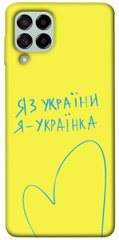 Чохол itsPrint Я українка для Samsung Galaxy M53 5G