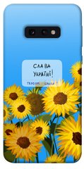 Чохол itsPrint Слава Україні Samsung Galaxy S10e