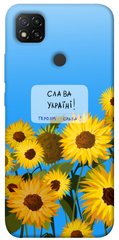 Чехол itsPrint Слава Україні для Xiaomi Redmi 9C