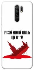 Чехол itsPrint Русский корабль для Xiaomi Redmi 9