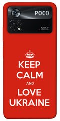 Чехол itsPrint Keep calm and love Ukraine для Xiaomi Poco X4 Pro 5G