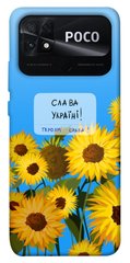 Чехол itsPrint Слава Україні для Xiaomi Poco C40