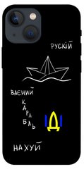 Чохол itsPrint Російський воїний корабель для Apple iPhone 13 mini (5.4")