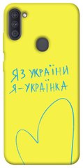 Чохол itsPrint Я українка для Samsung Galaxy A11