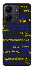 Чехол itsPrint Все буде Україна для Xiaomi Redmi 13C
