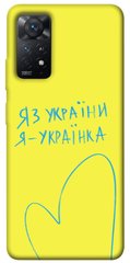 Чехол itsPrint Я українка для Xiaomi Redmi Note 11 Pro 4G/5G