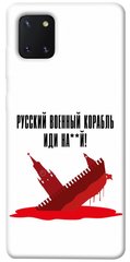 Чехол itsPrint Русский корабль для Samsung Galaxy Note 10 Lite (A81)