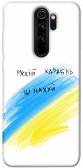Чехол itsPrint Рускій карабль для Xiaomi Redmi Note 8 Pro