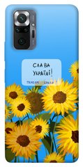 Чехол itsPrint Слава Україні для Xiaomi Redmi Note 10 Pro Max