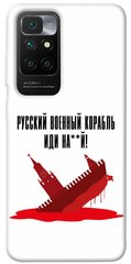 Чехол itsPrint Русский корабль для Xiaomi Redmi 10