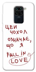 Чехол itsPrint Fall in love для Xiaomi Redmi Note 9 / Redmi 10X