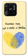 Чехол itsPrint Made in Ukraine для Xiaomi Redmi 10C