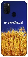 Чохол itsPrint Я українець! для Samsung Galaxy M30s/M21