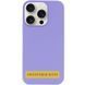 Чехол Silk (AA) NO LOGO with Magnetic Fit для Apple iPhone 17 (6.3") Сиреневый / Dasheen