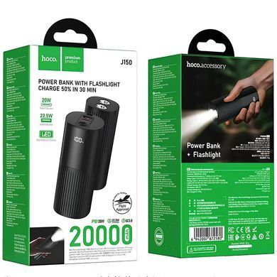 Портативное ЗУ Power Bank Hoco J150 Stream 22.5W+PD20W+lighting 20000 mAh Black