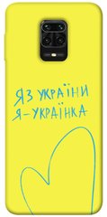 Чехол itsPrint Я українка для Xiaomi Redmi Note 9s / Note 9 Pro / Note 9 Pro Max