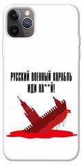 Чехол itsPrint Русский корабль для Apple iPhone 12 Pro Max (6.7")