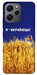 Чехол itsPrint Я українець! для Xiaomi Redmi 12