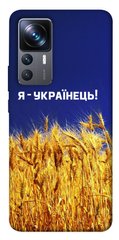 Чехол itsPrint Я українець! для Xiaomi 12T / 12T Pro